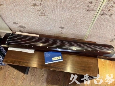 嘉兴市●久音古琴  ●今日推荐 20230715 [顶级演奏正和]