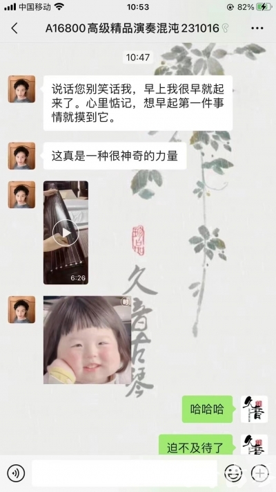 嘉兴市久音古琴【反馈篇】 这床琴治好了他的起床气