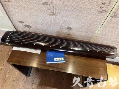 嘉兴市●久音古琴  ●佳品推荐 20231115 [顶级演奏绿绮式]
